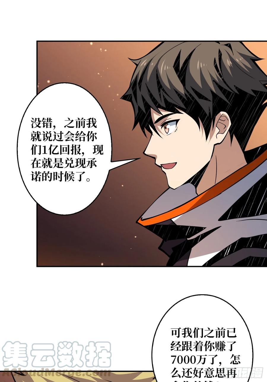入股1个亿9