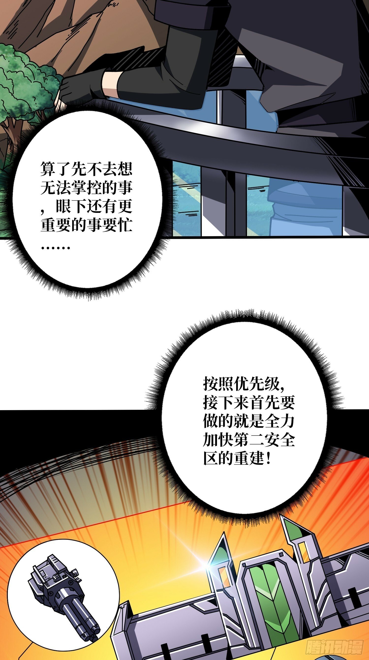 过往与新生47