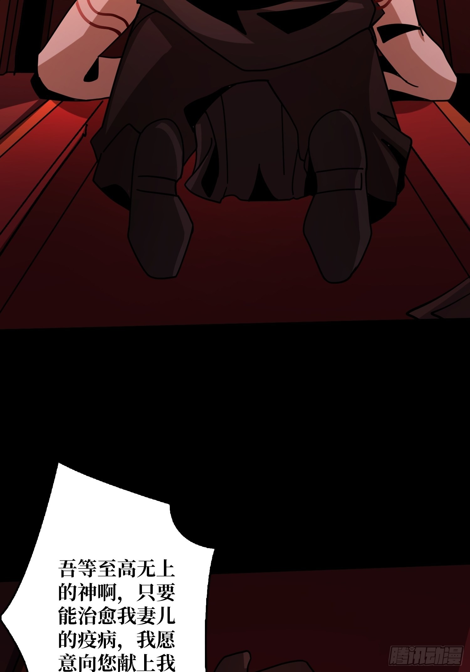 血之献祭6