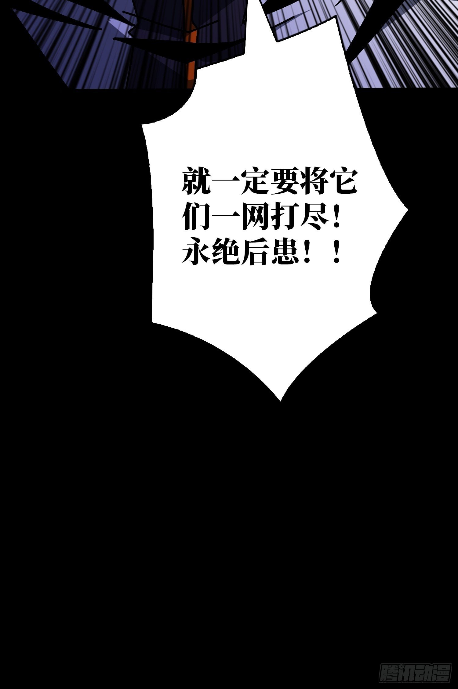 妖兽之王59