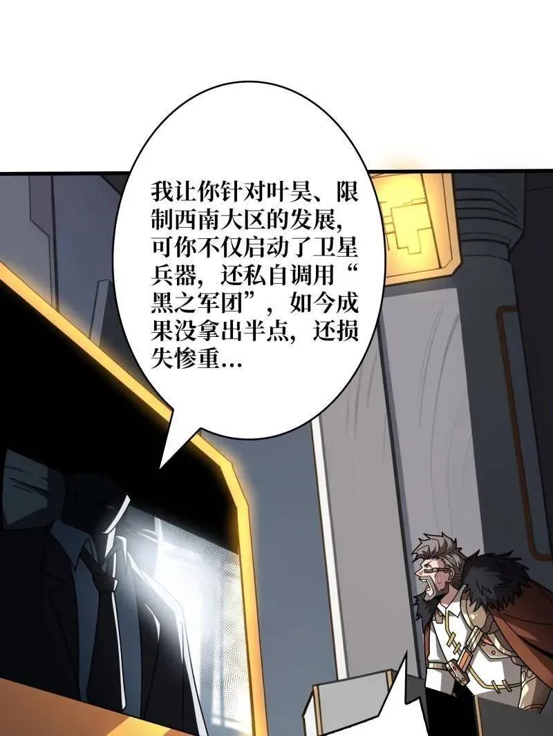 第459话 不死古神11