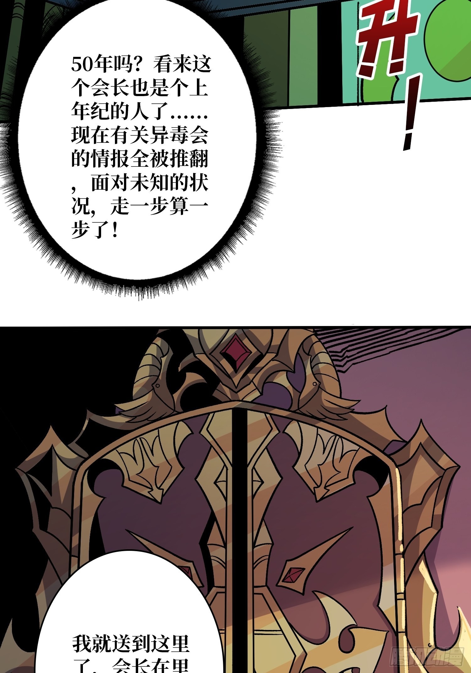WTF！逼婚？22