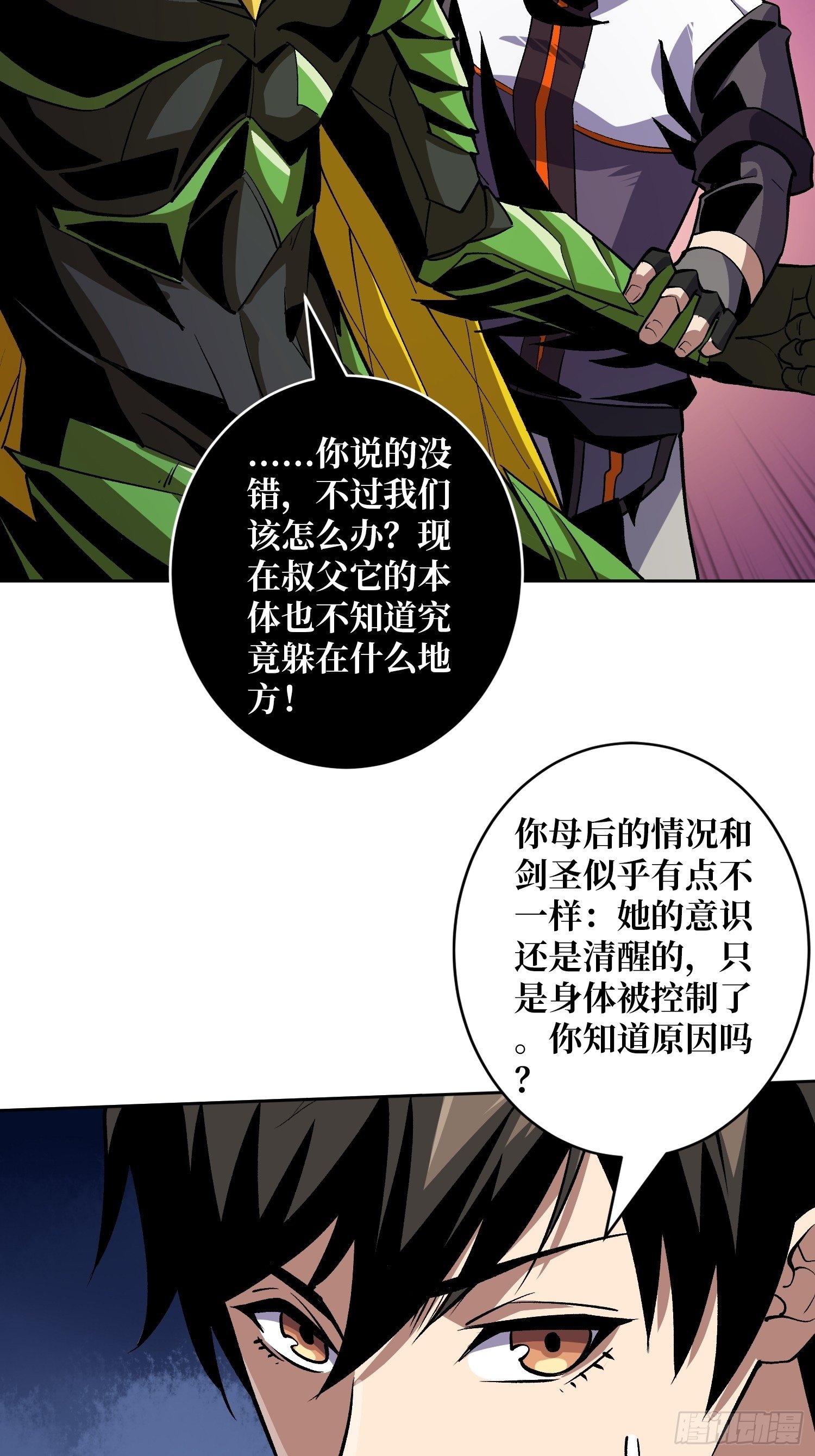 血继秘境7