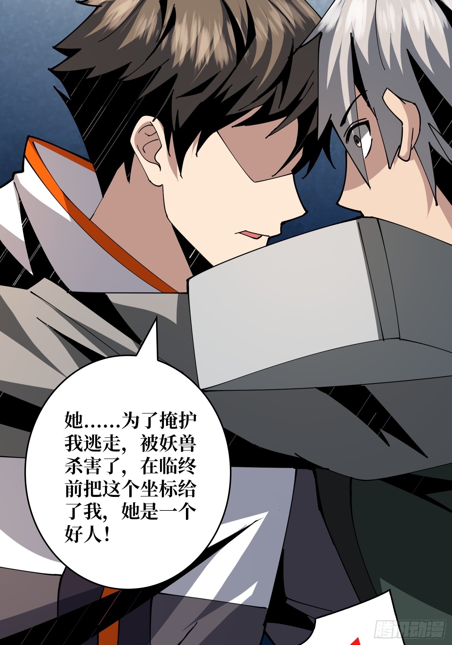死亡凝视42