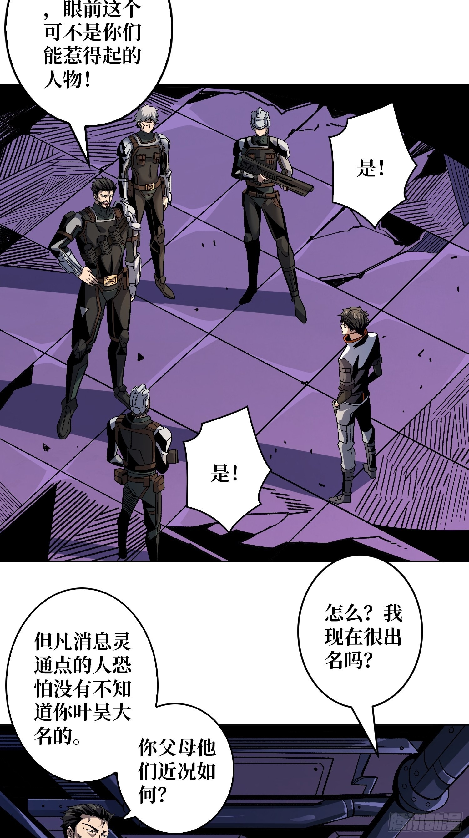 后宫军团28