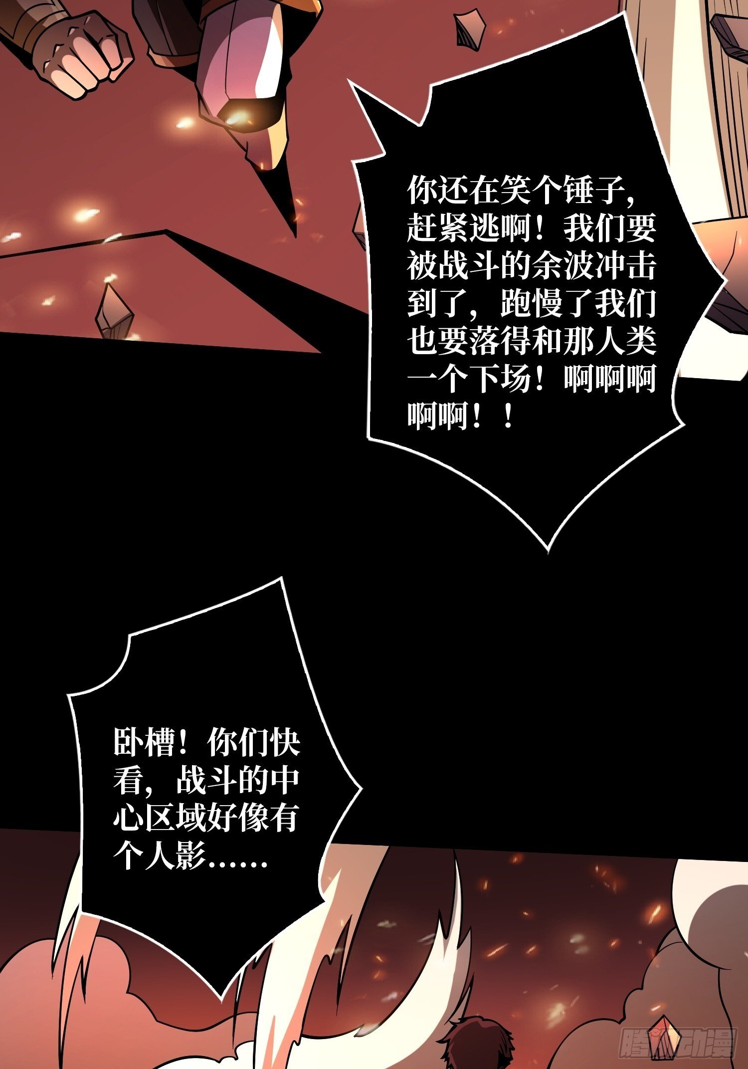 白虎的抉择32