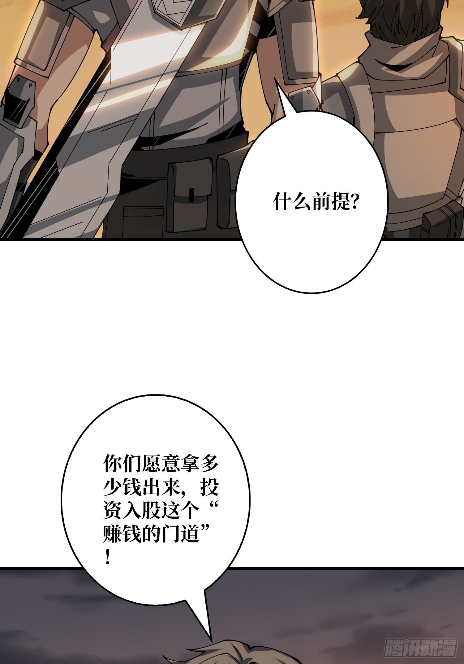 包赚钱的门道44