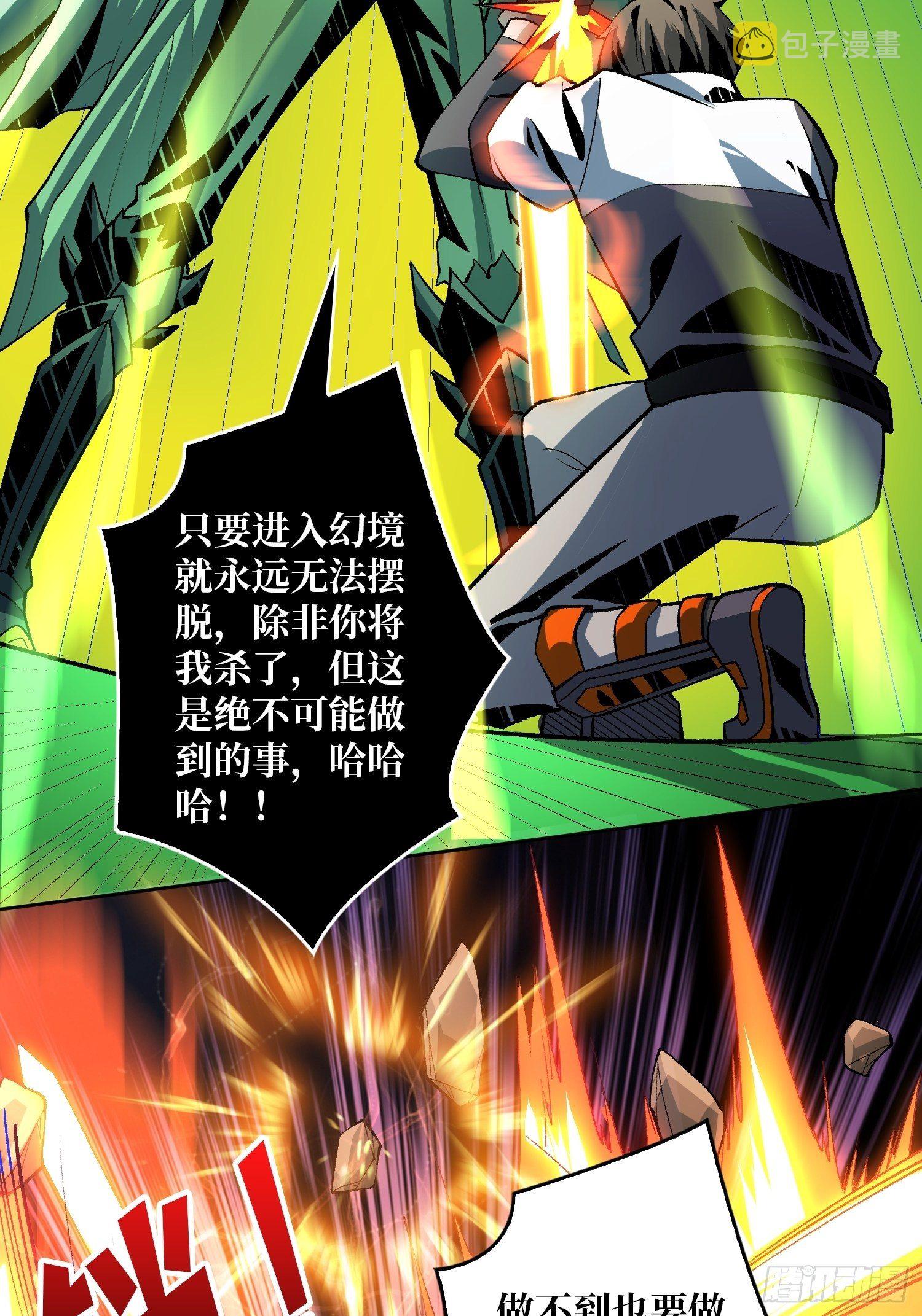暗炎涌动17
