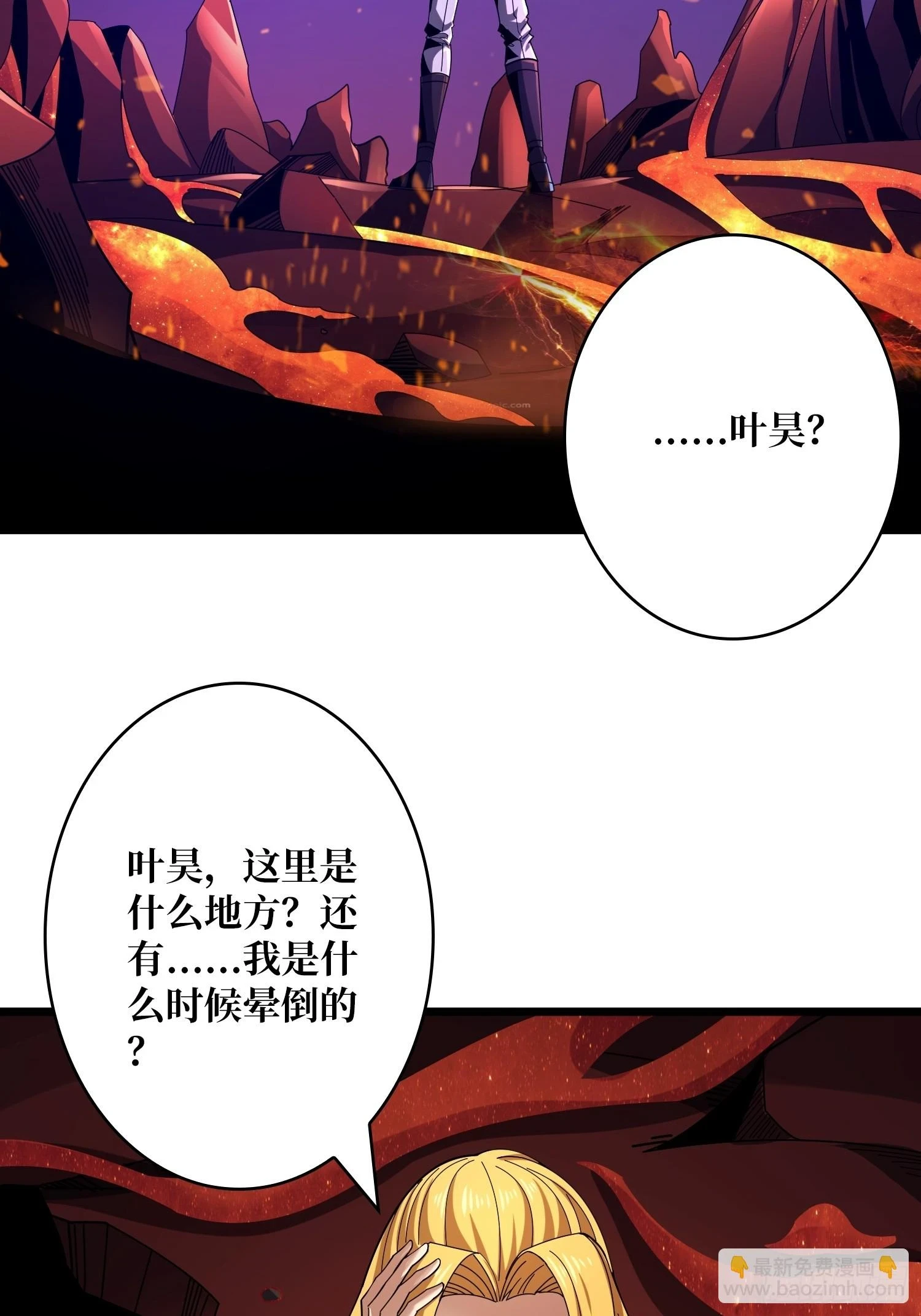 烈炎领域18