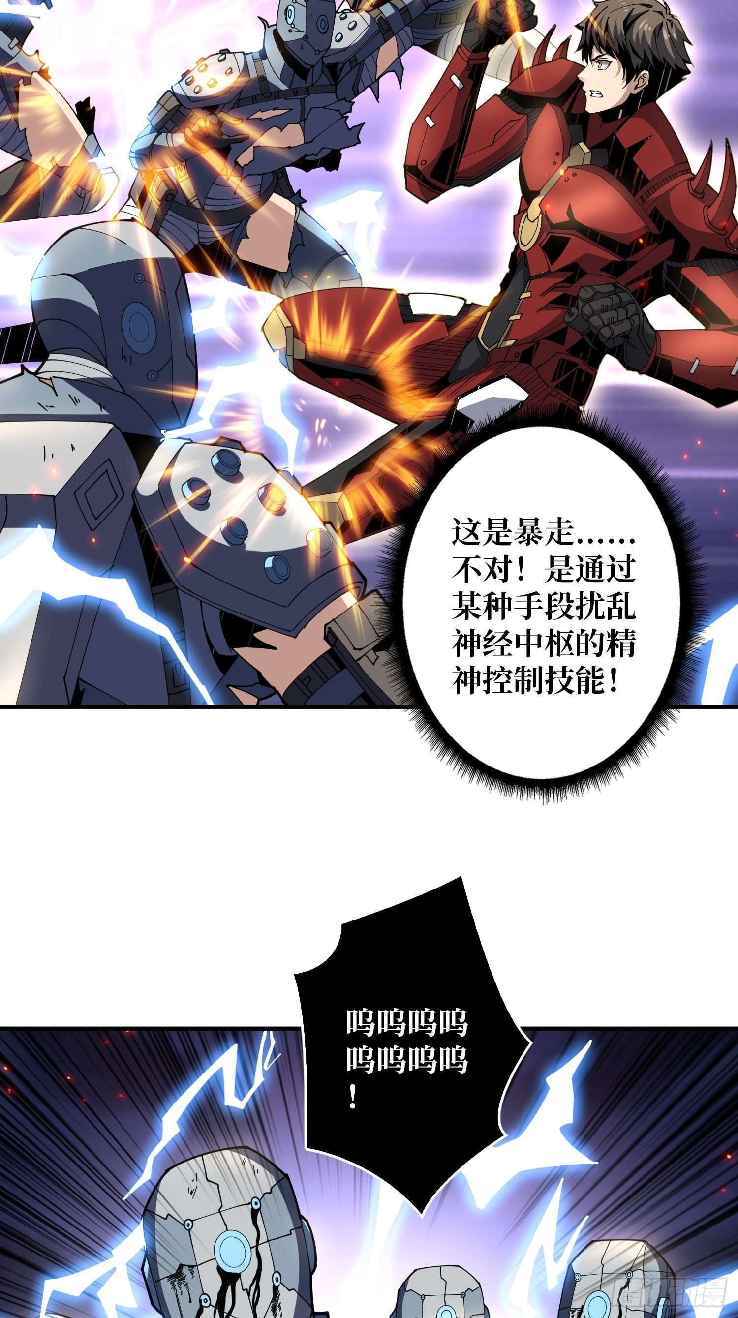 人渣的痴愿48