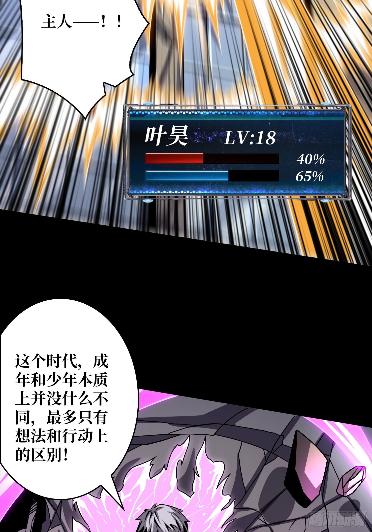 终极王者账号41