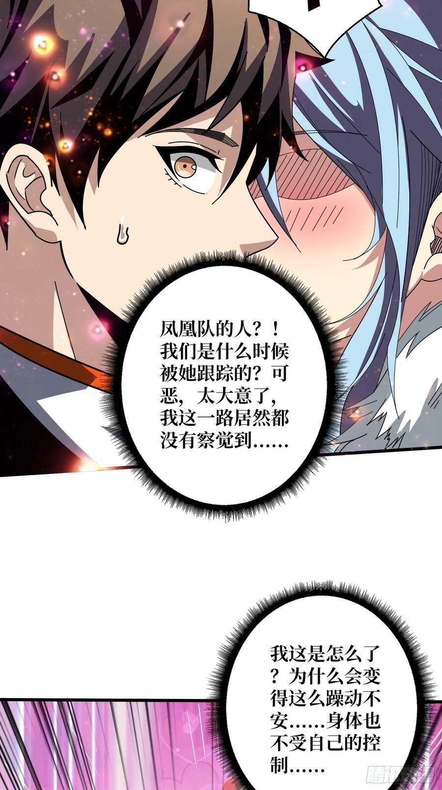色欲狂飙23