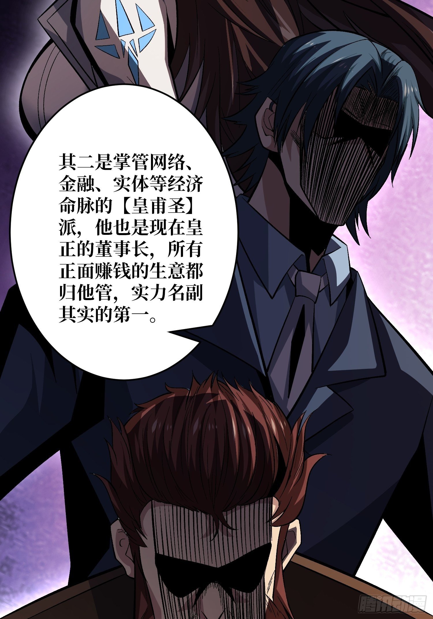 敢打我家人的主意？46