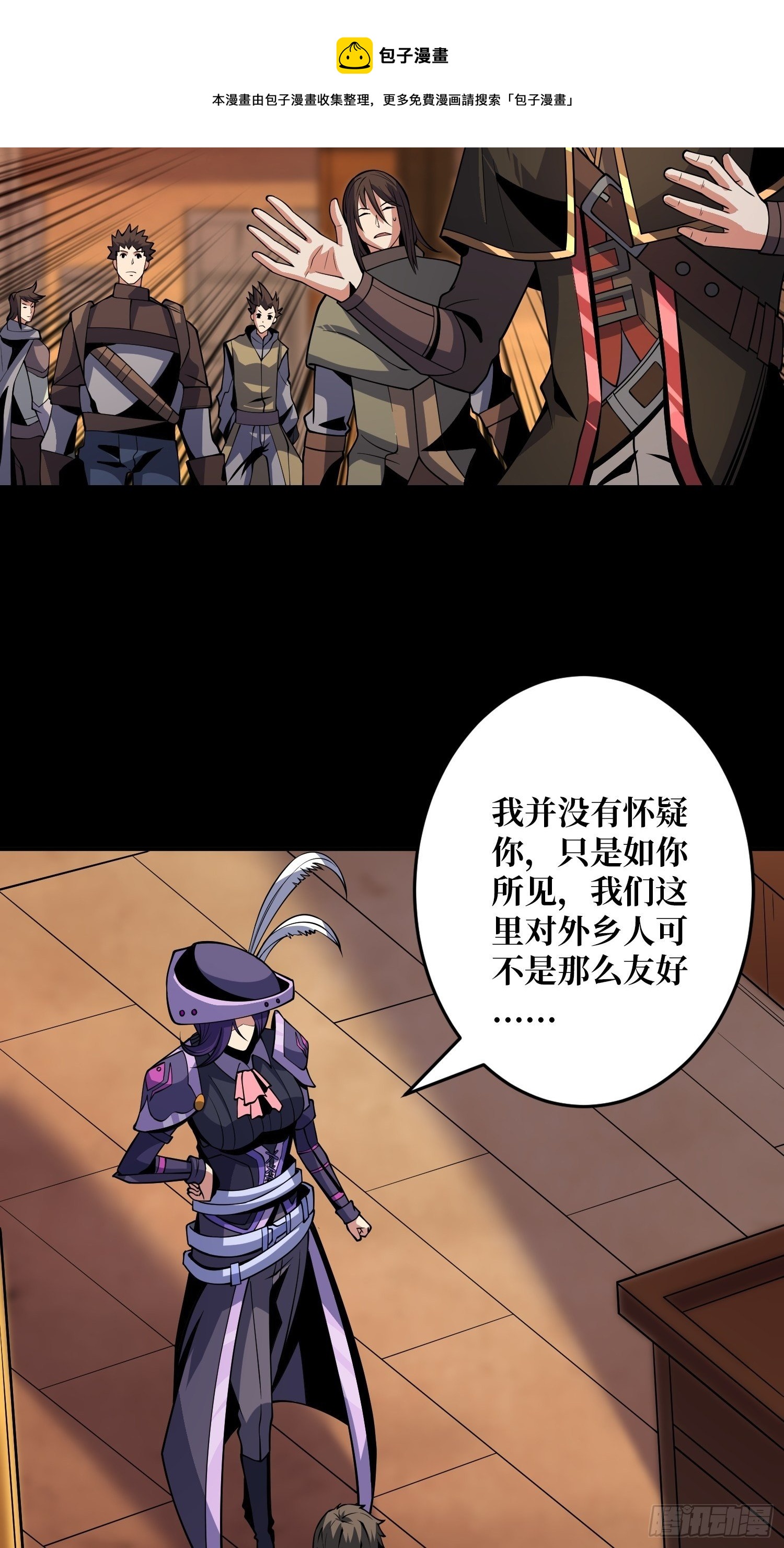 今晚算我的8
