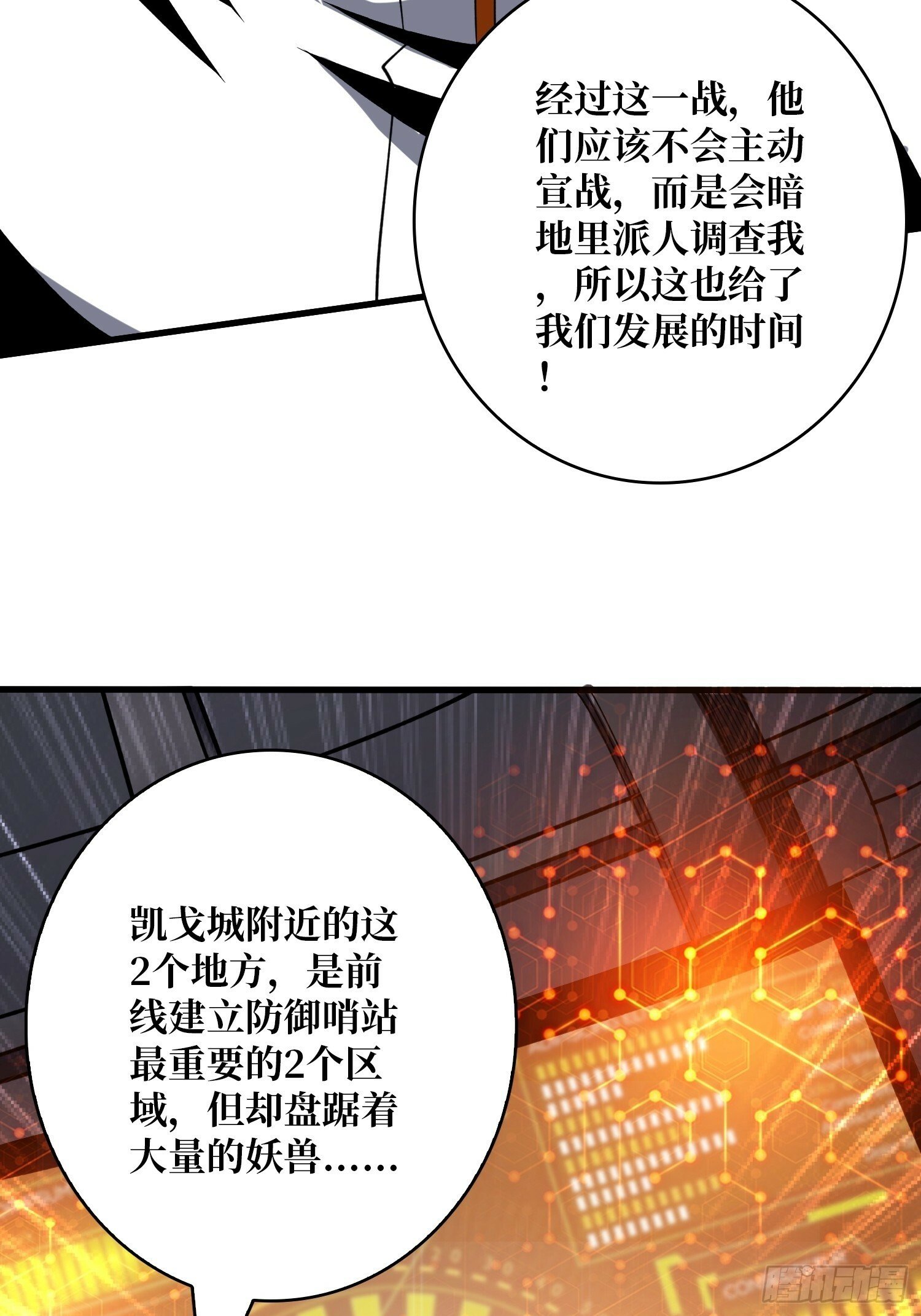 决战前的部署26
