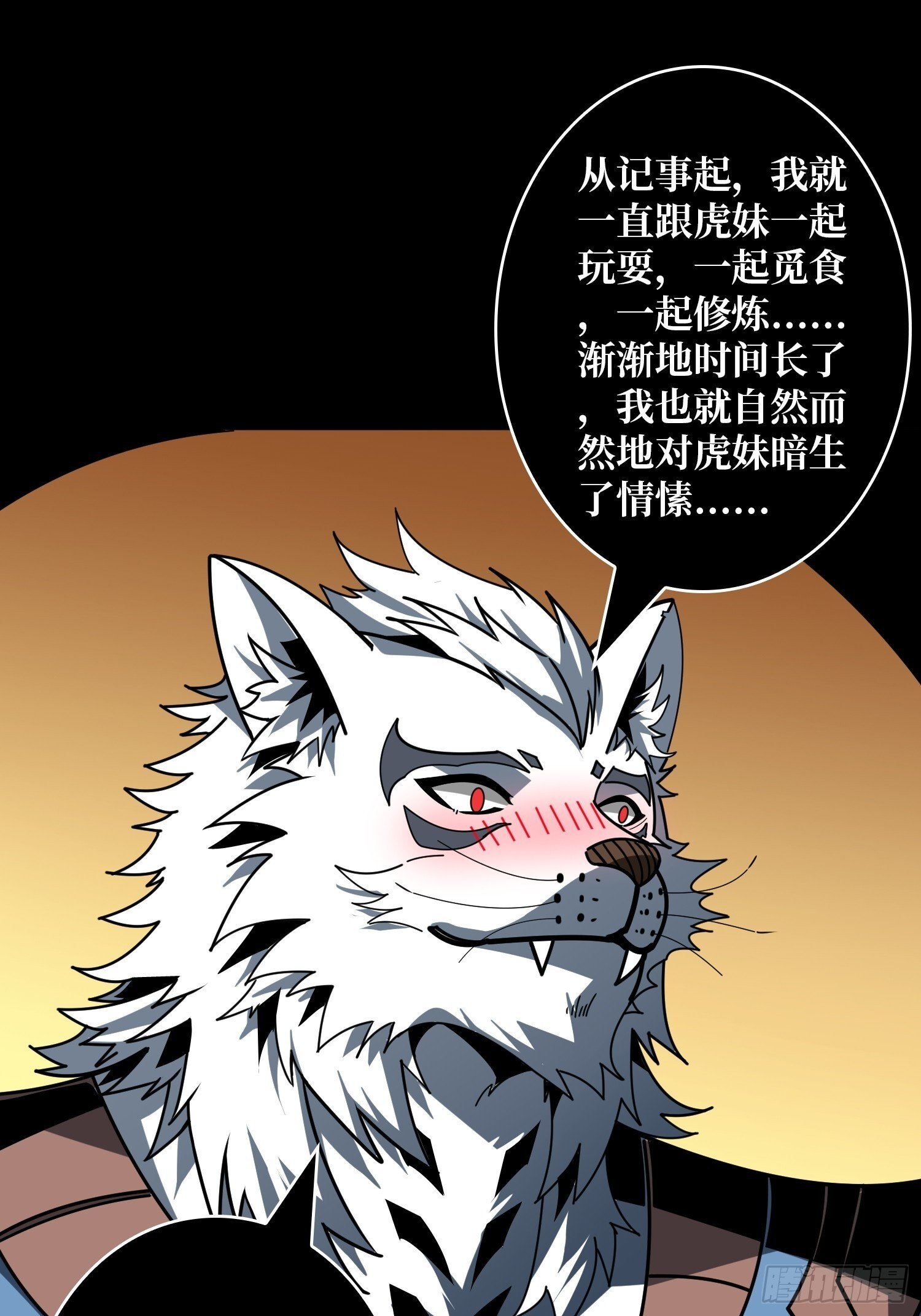 妖兽的反叛3