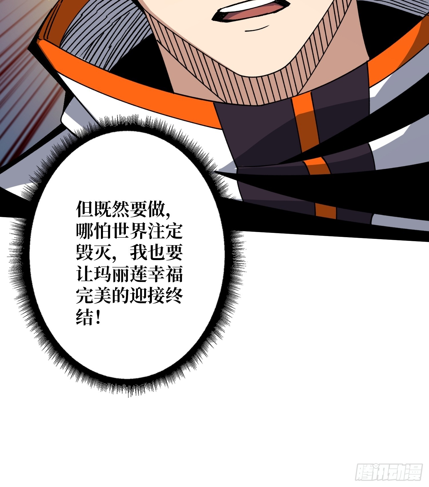 众神黄昏59