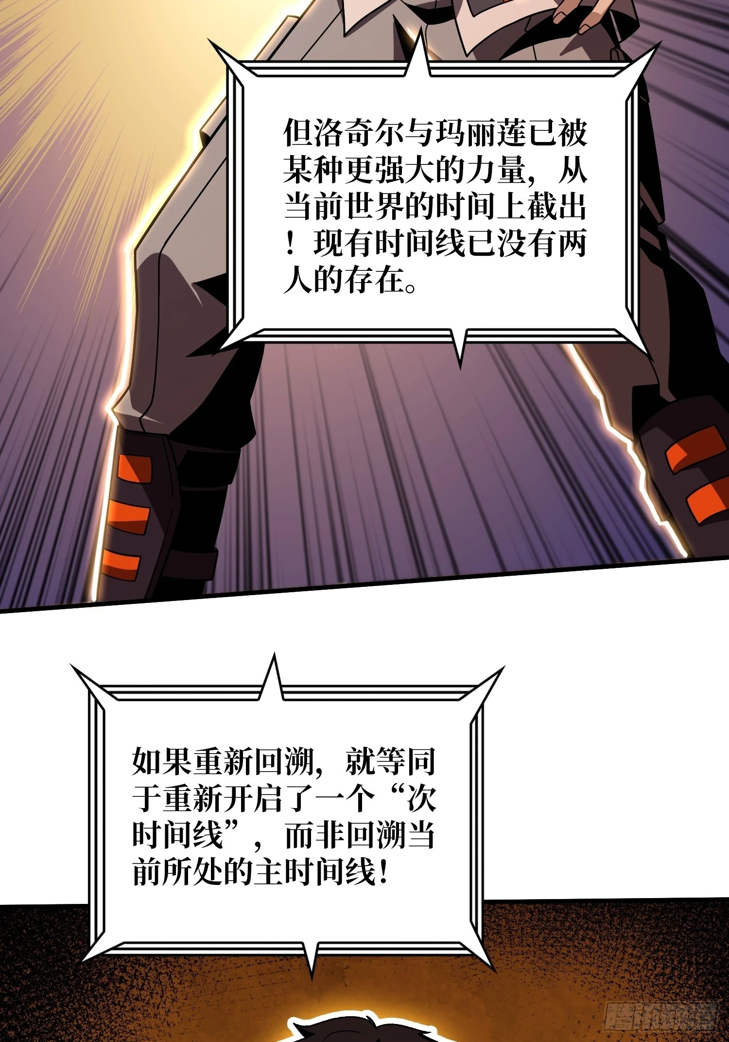 烈炎领域8