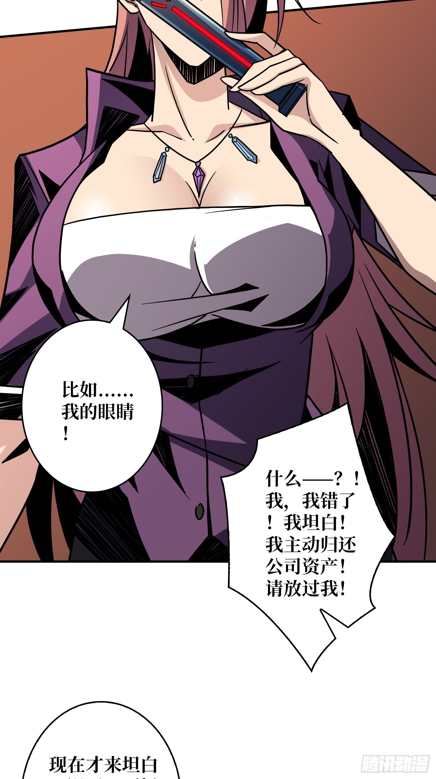 完美伪装？52