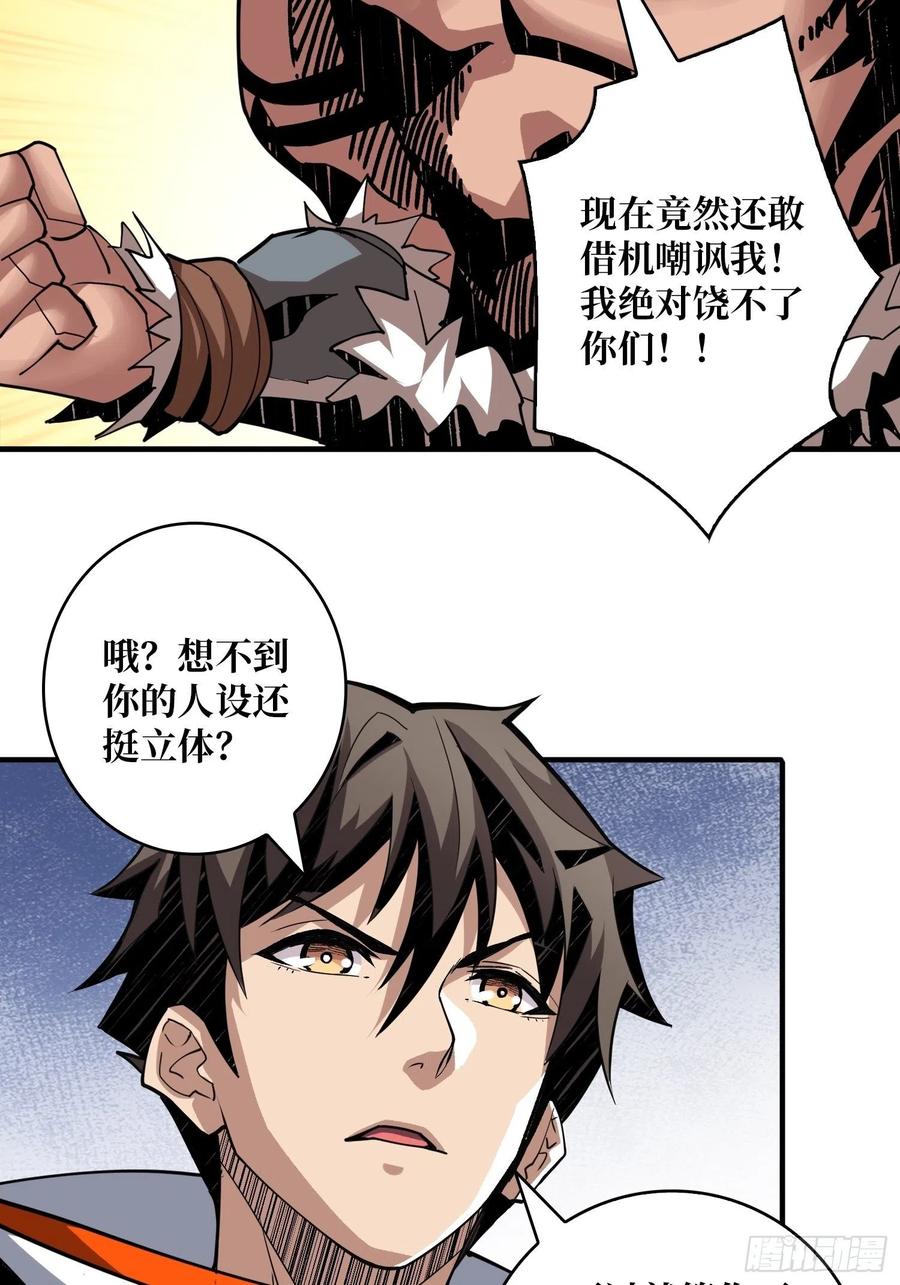 破罐破摔32