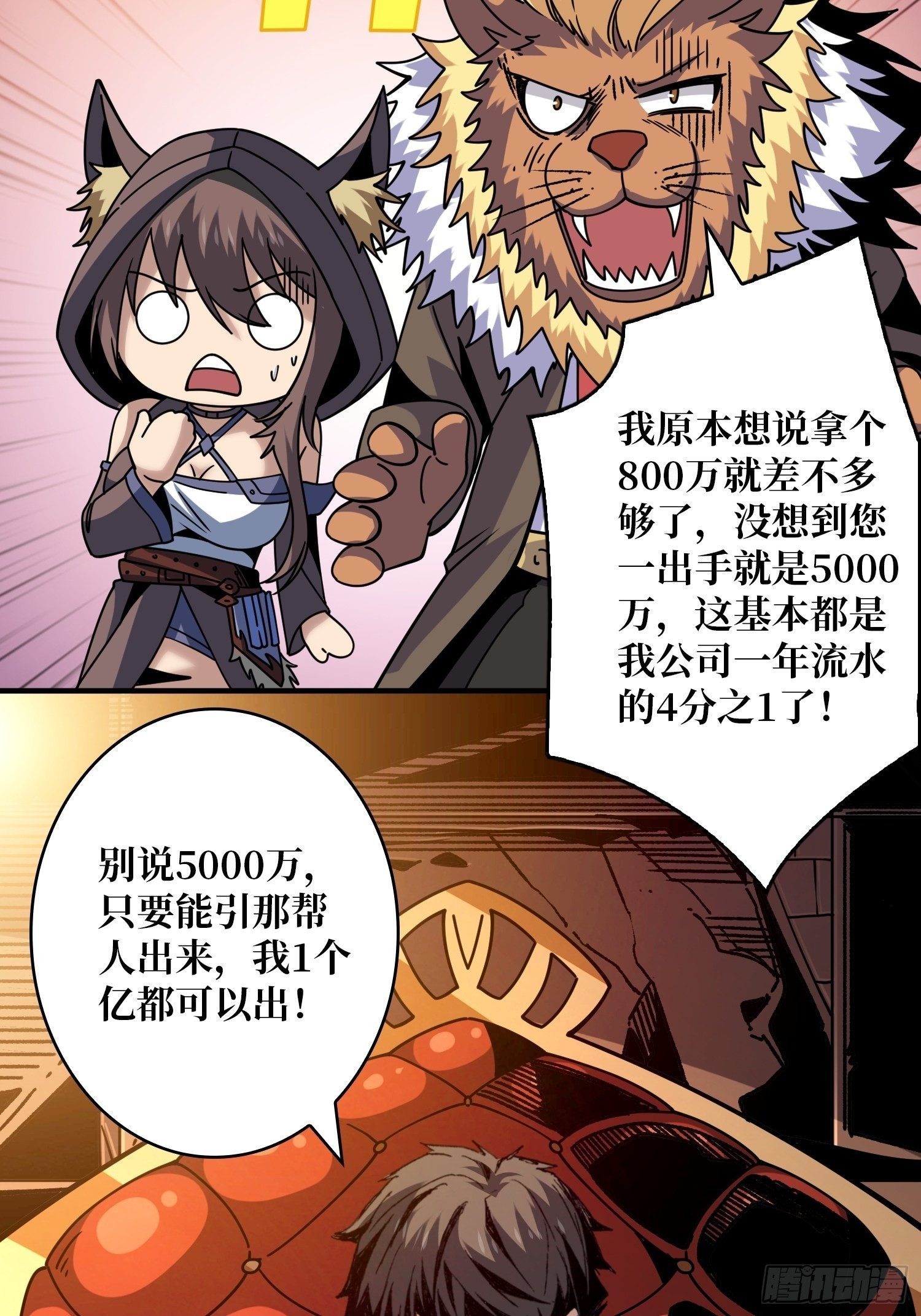 李老头的关键来电20