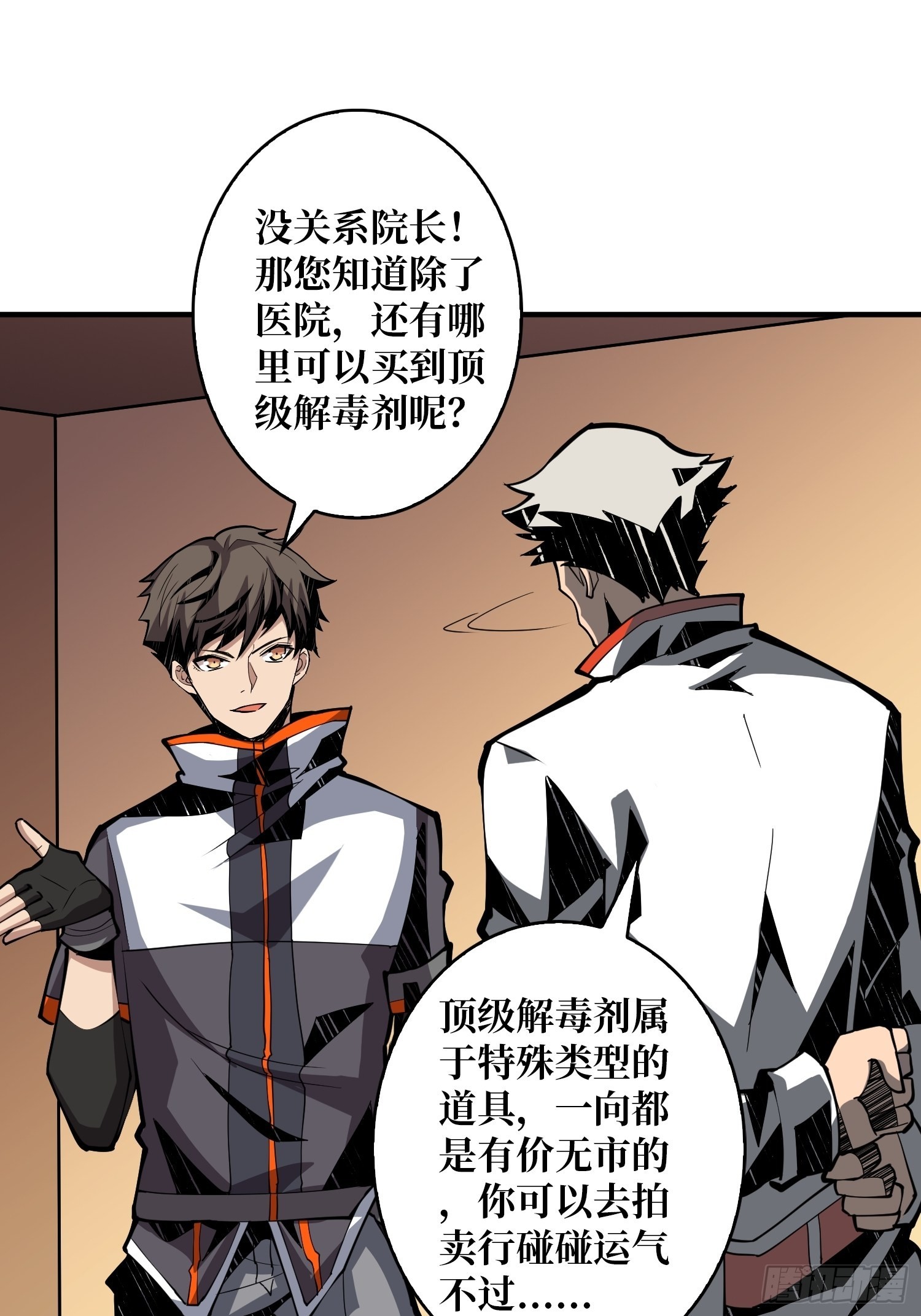 帅哥你谁啊？6