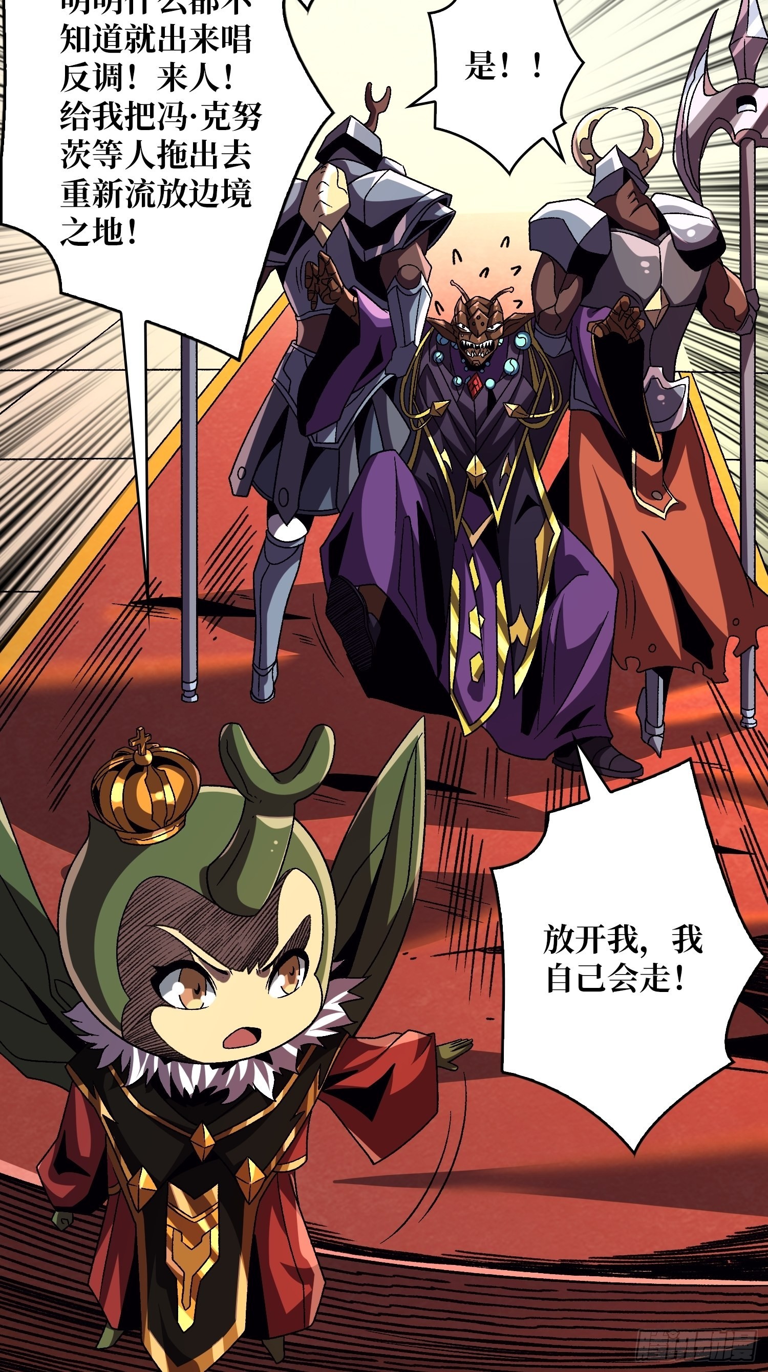以德服虫！21