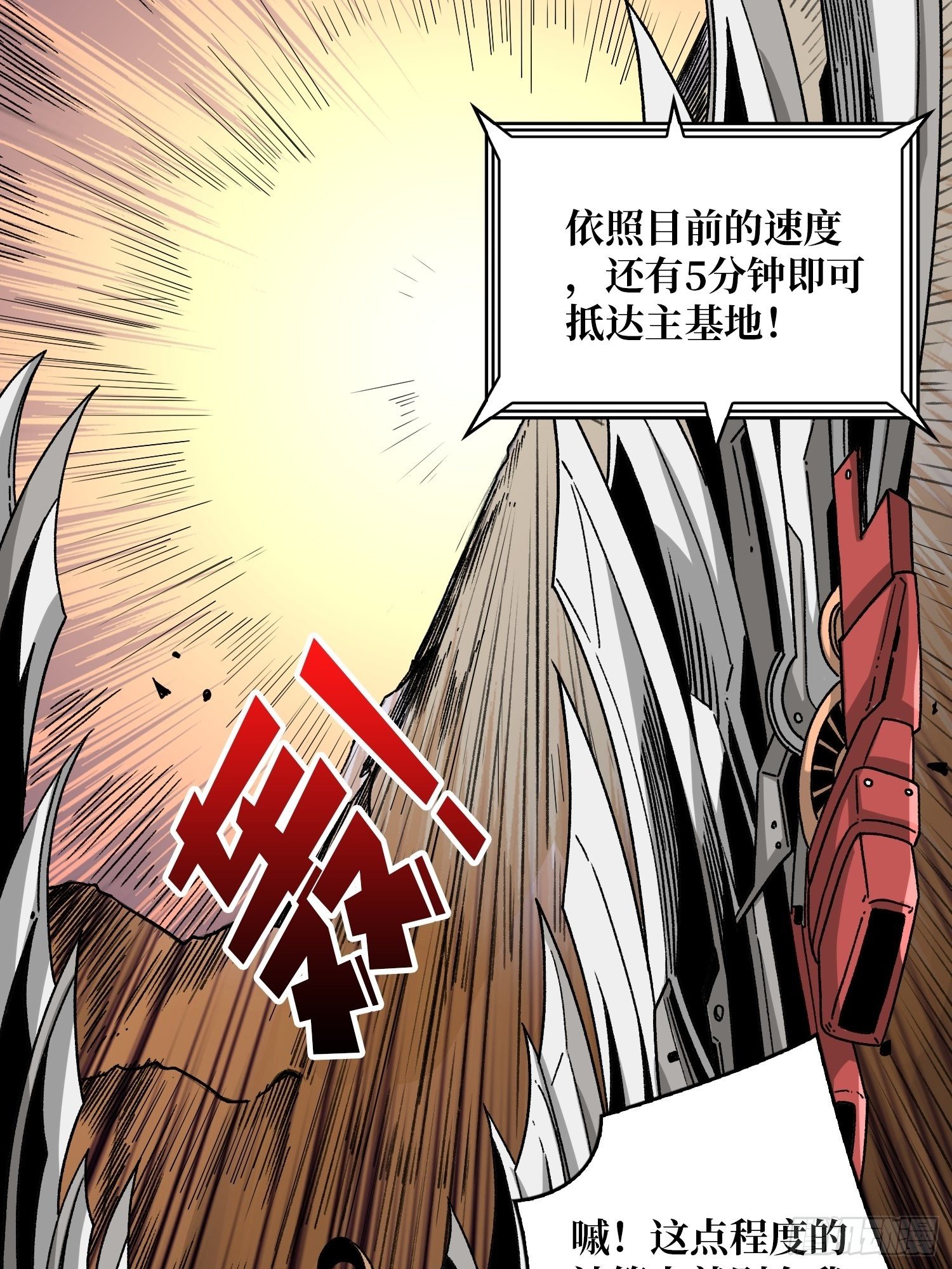 终极武器24