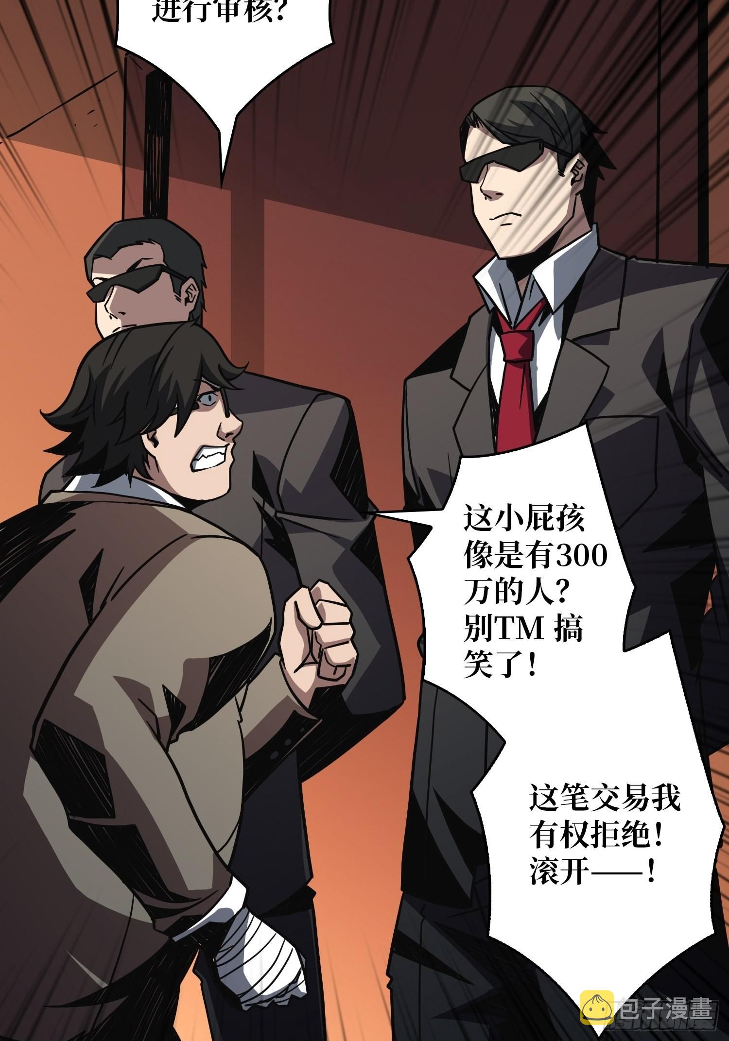 完美伪装？13