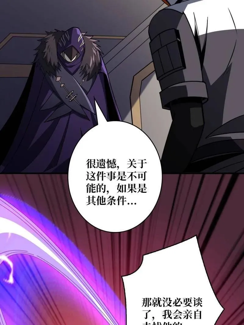 第459话 不死古神75