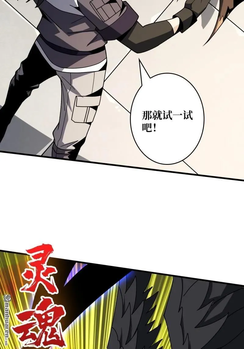 第435回 灵魂天平32