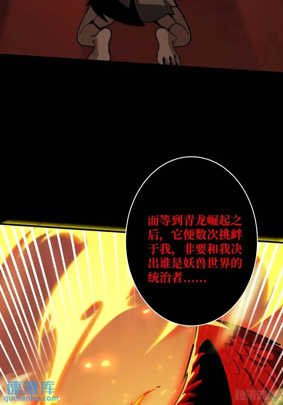 恒星之上的对决5