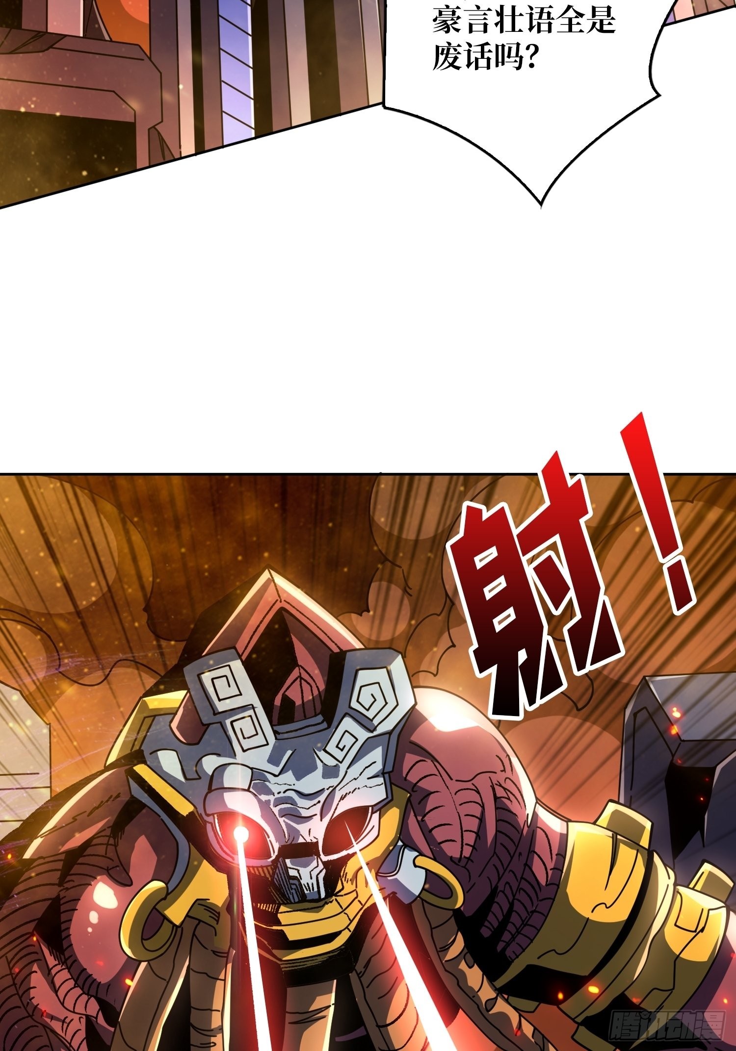 古神的弱点10