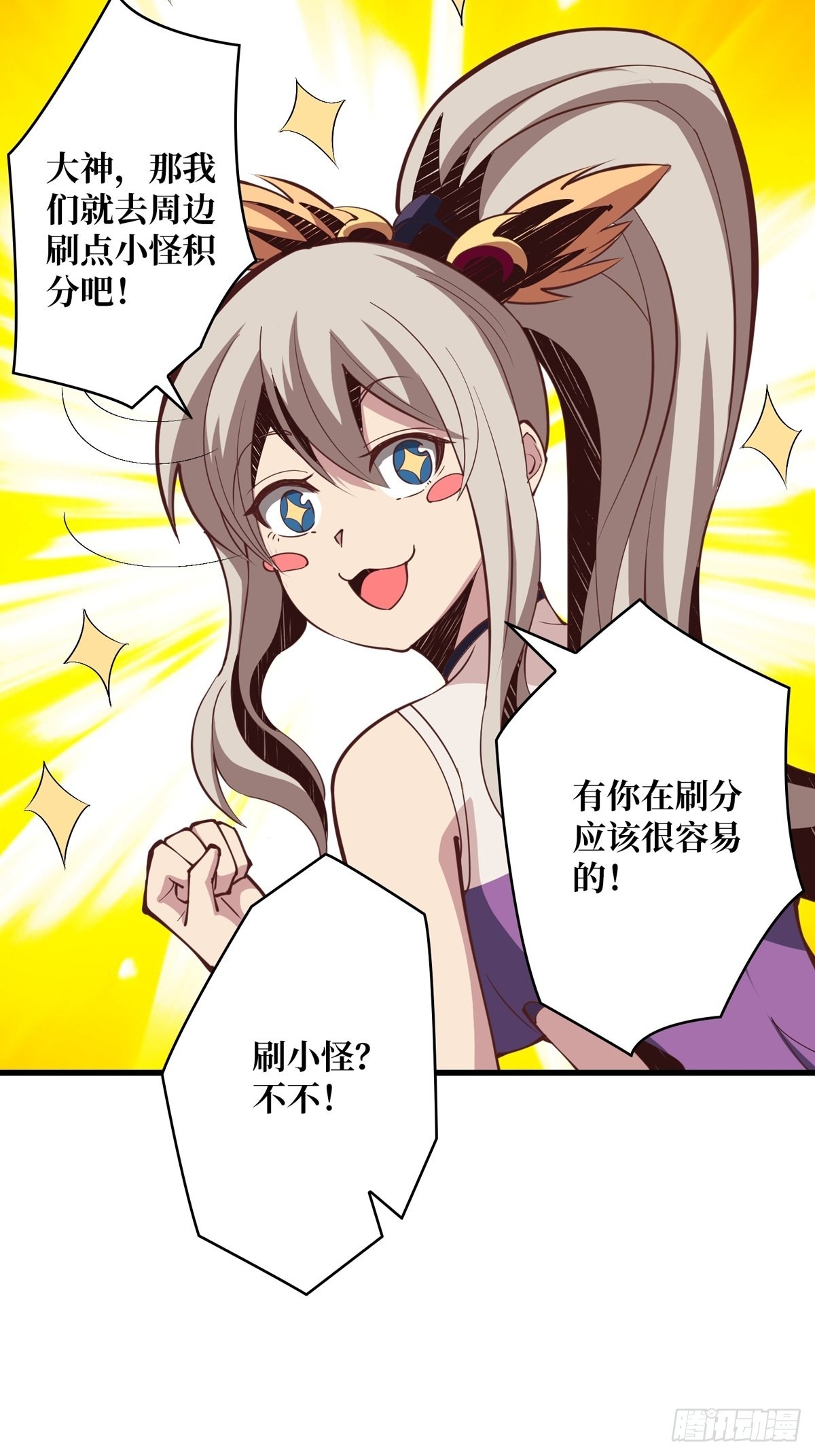 稀有精英：魔暴龙17