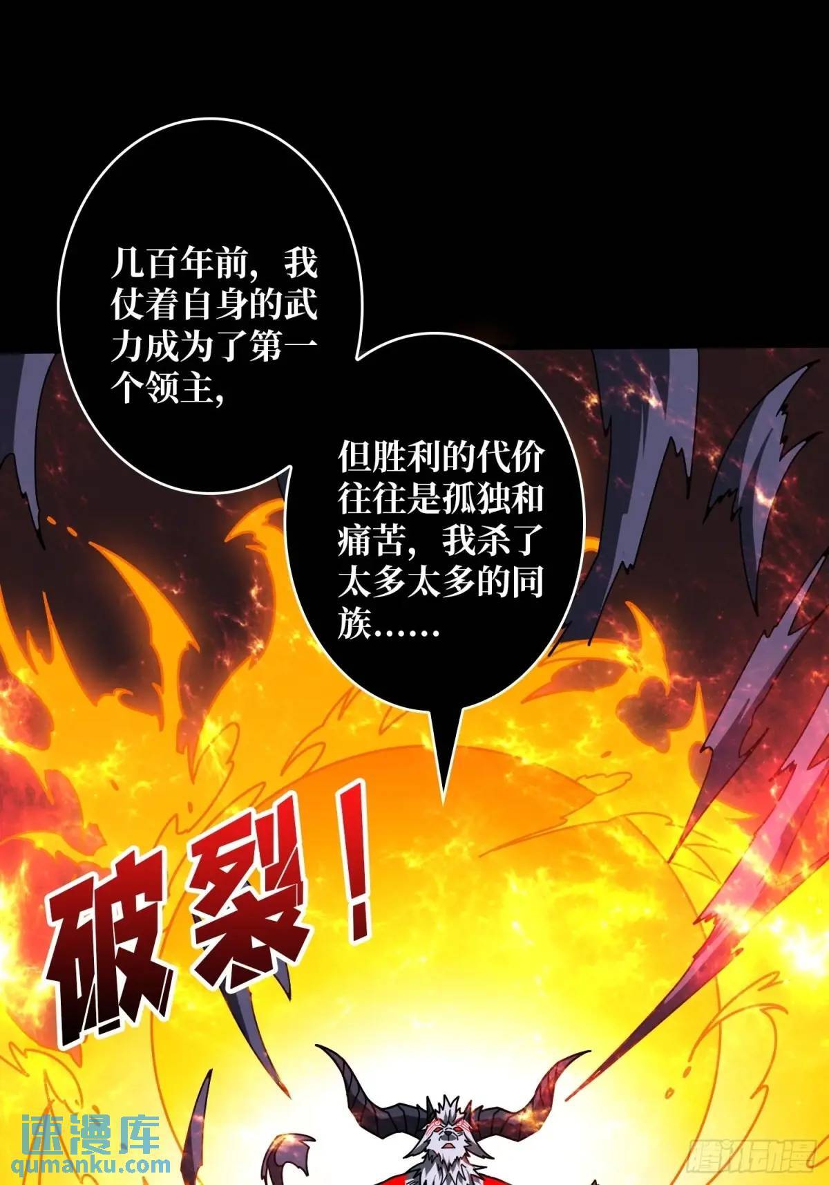 天地异变31