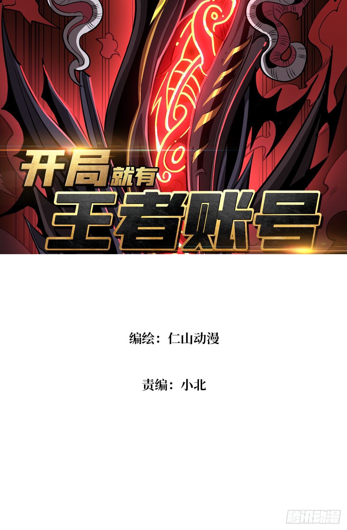 第二位古神2