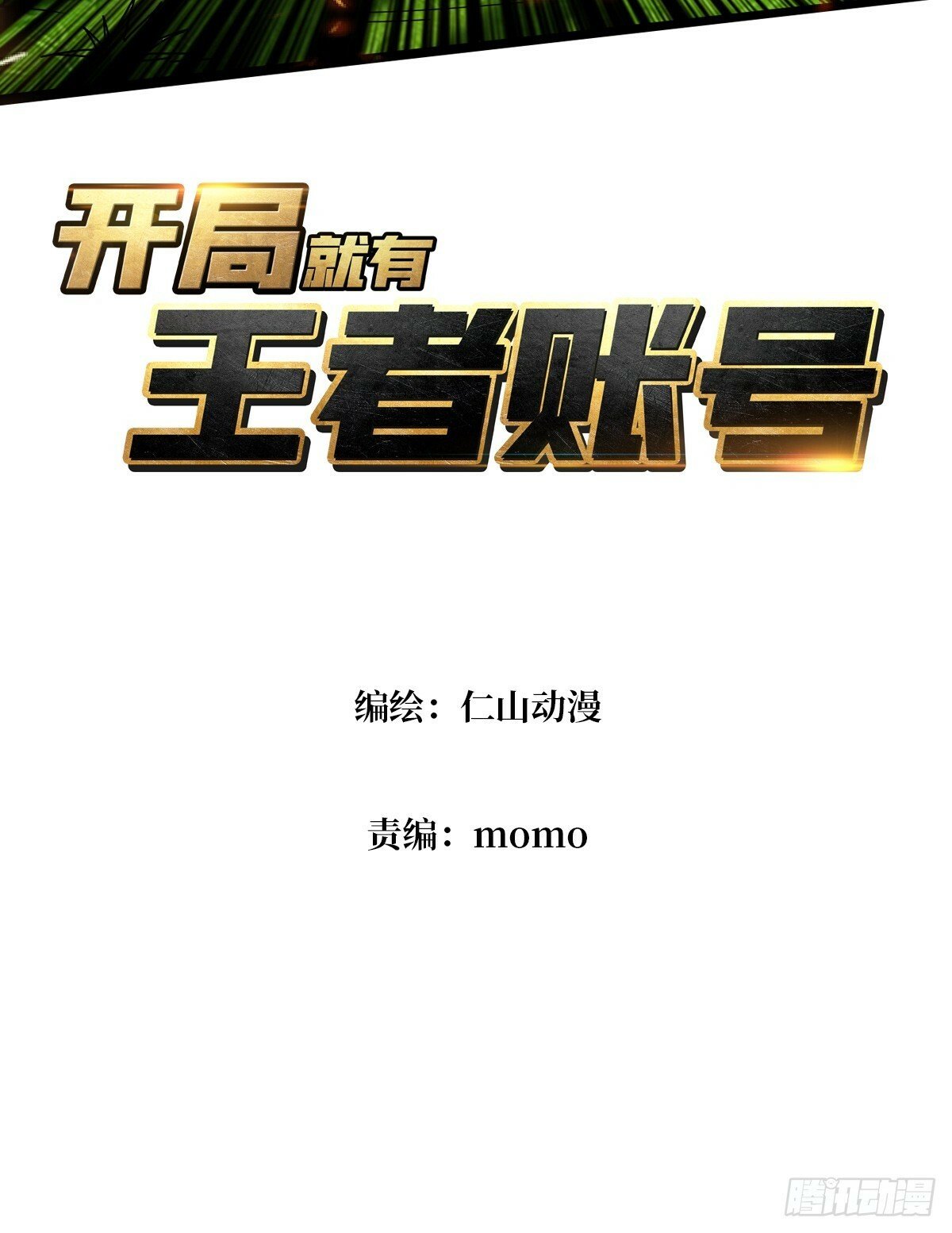 娜娜的叛逆期2