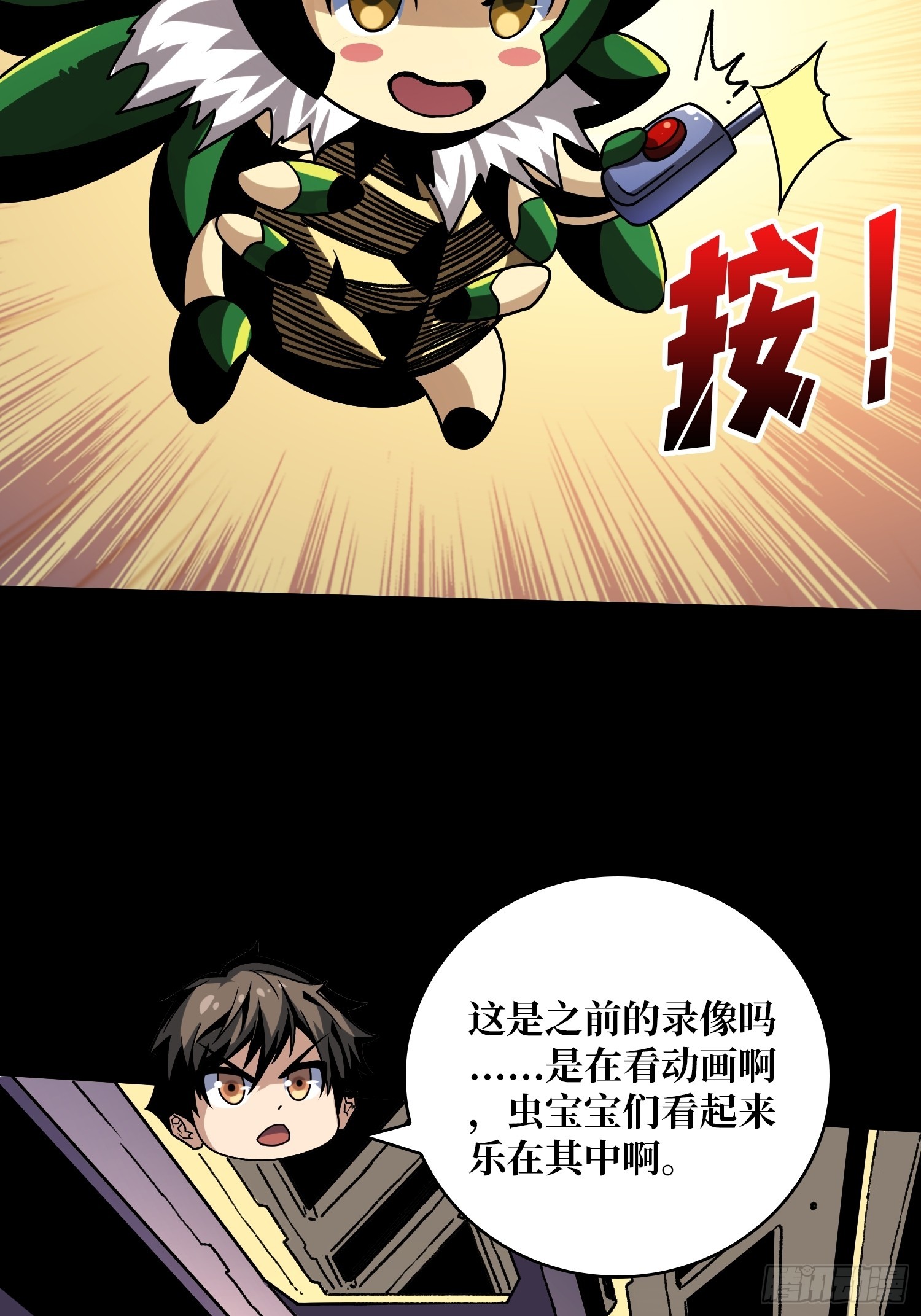 坠星19
