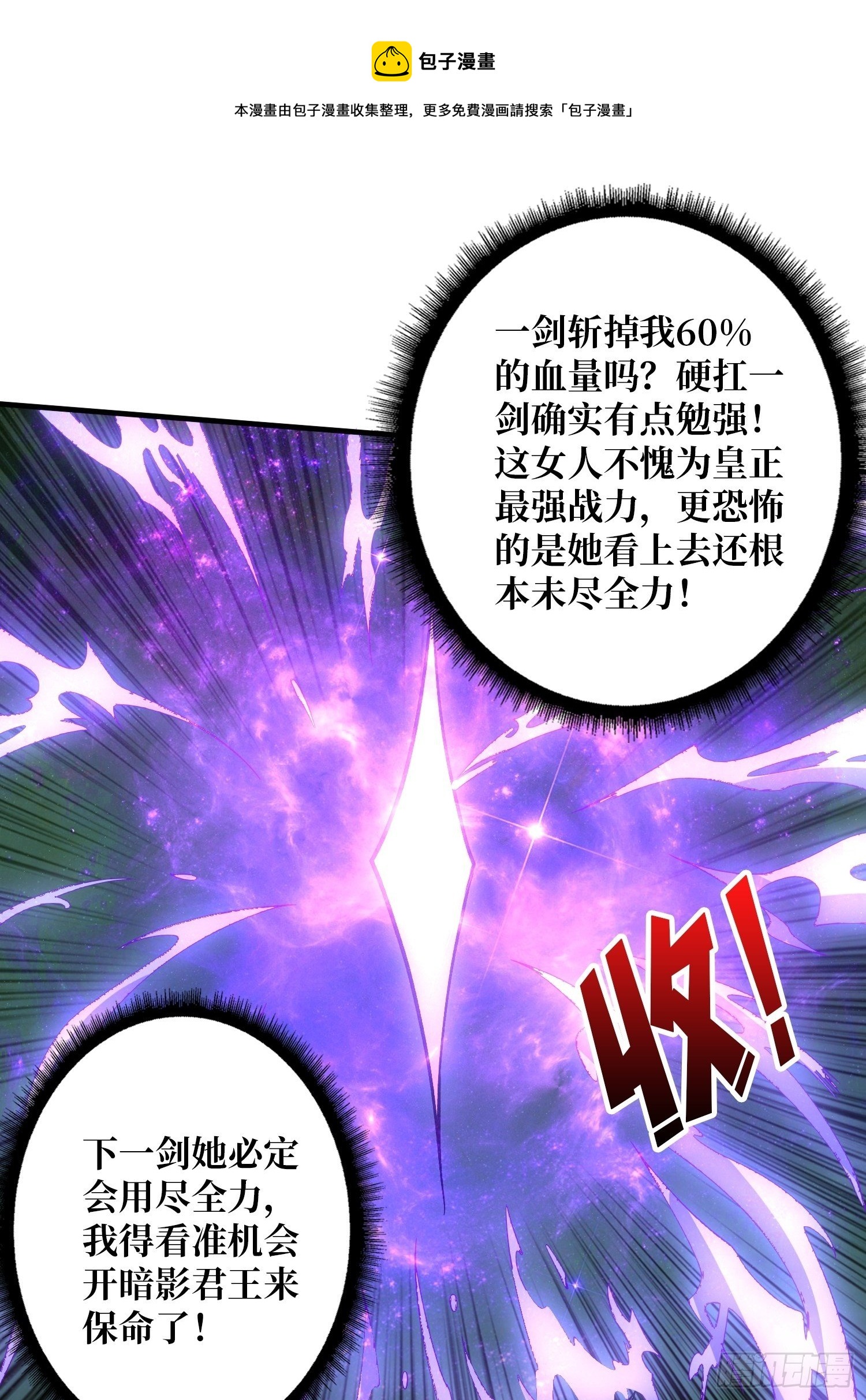 三剑泯恩仇48