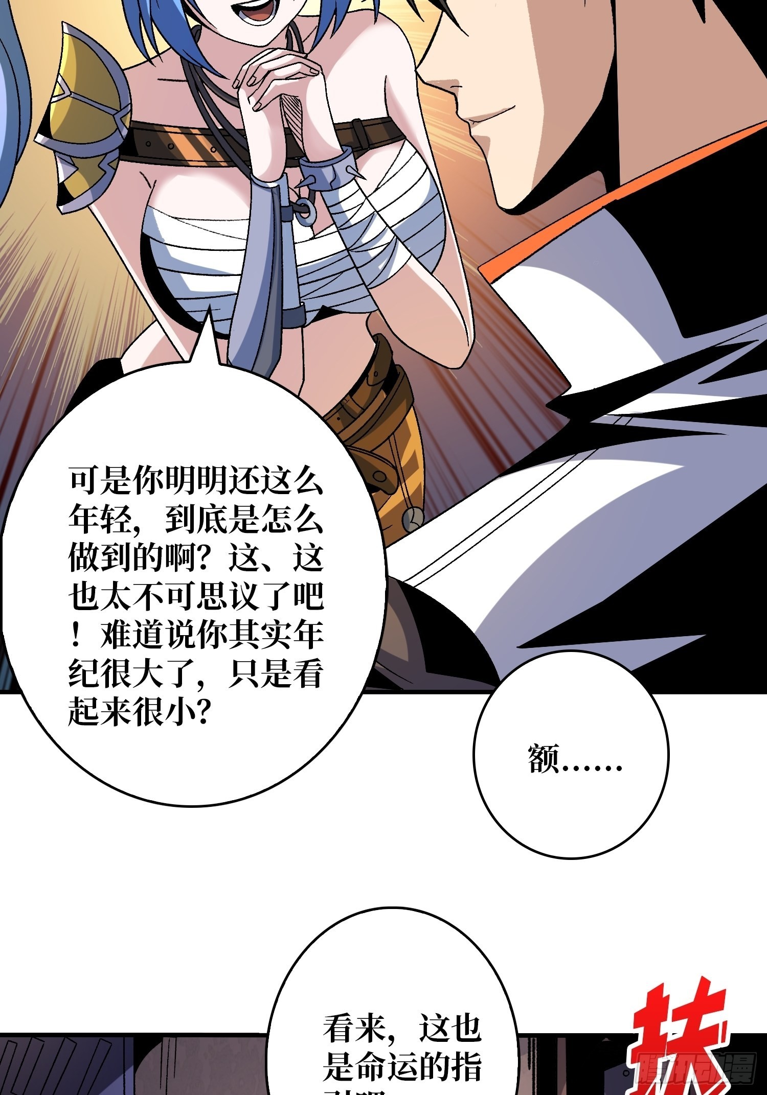 神级复活药剂？6
