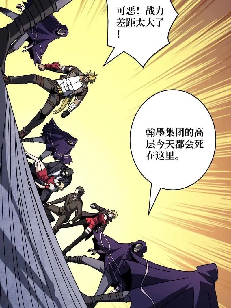 第455话 卫星武器119