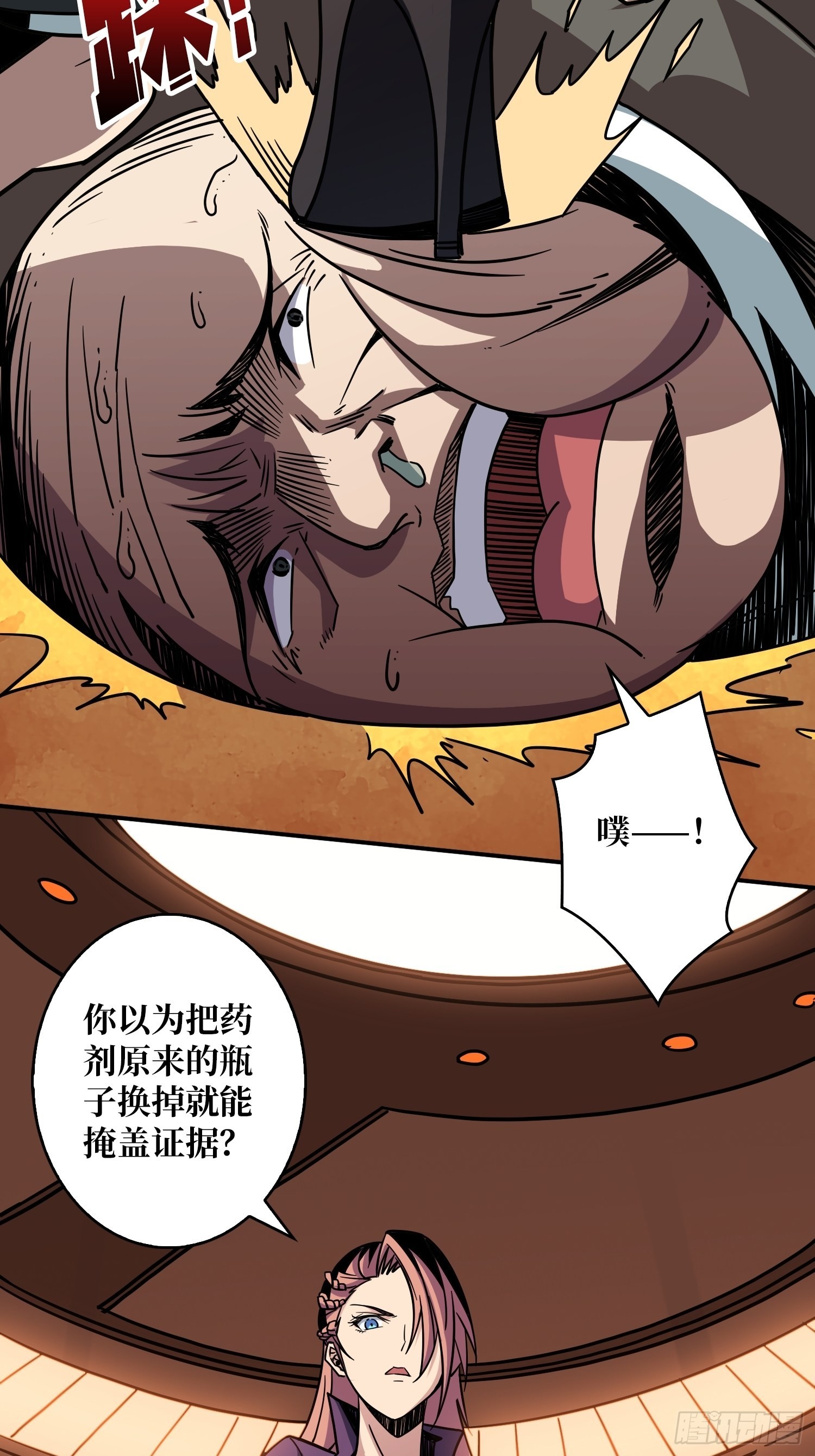 完美伪装？49