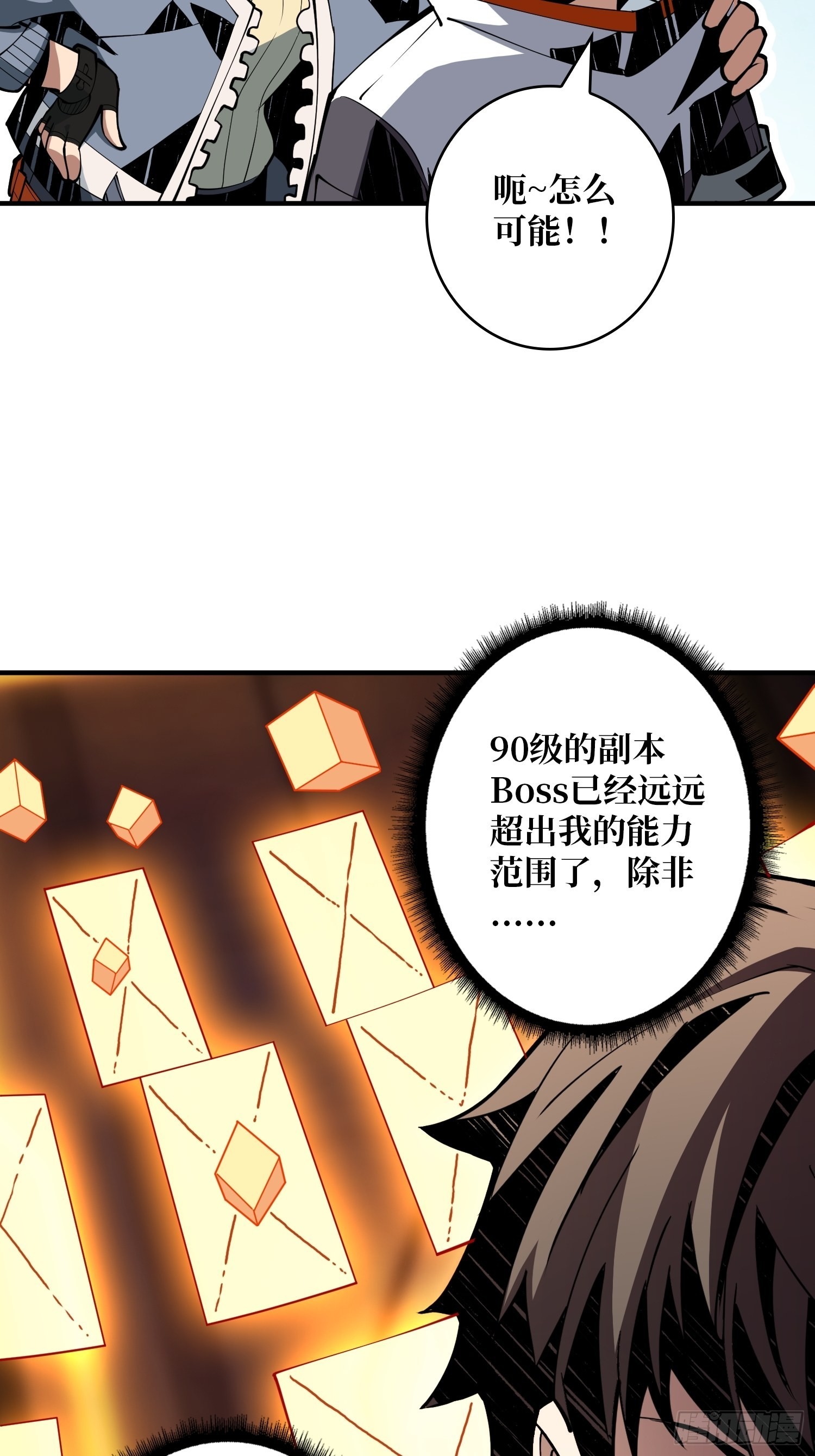 死亡凝视32