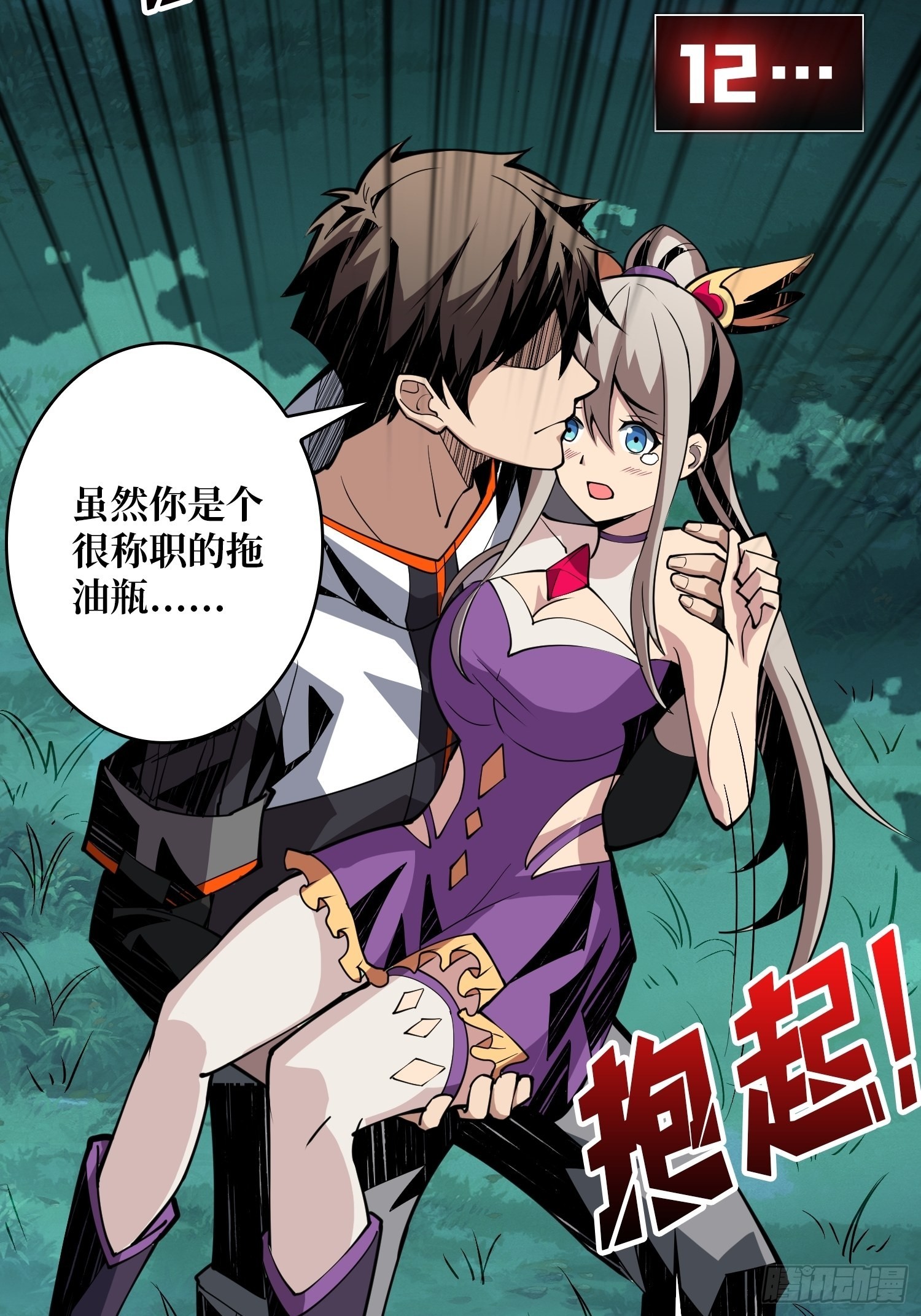 黑虎佣兵团10