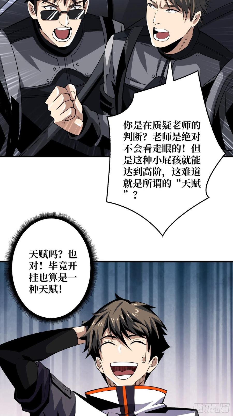虫潮汹涌10