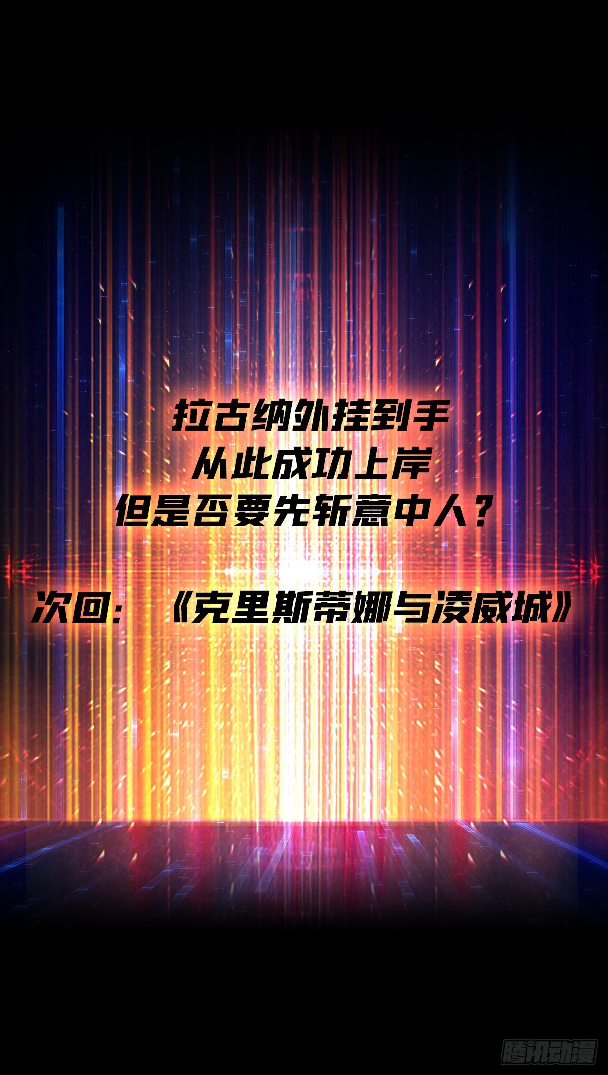 幸与不幸！54