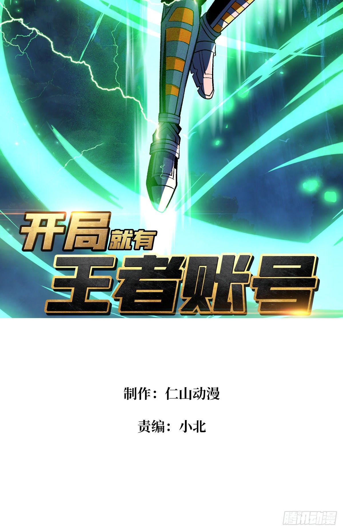 意想不到的新账号2