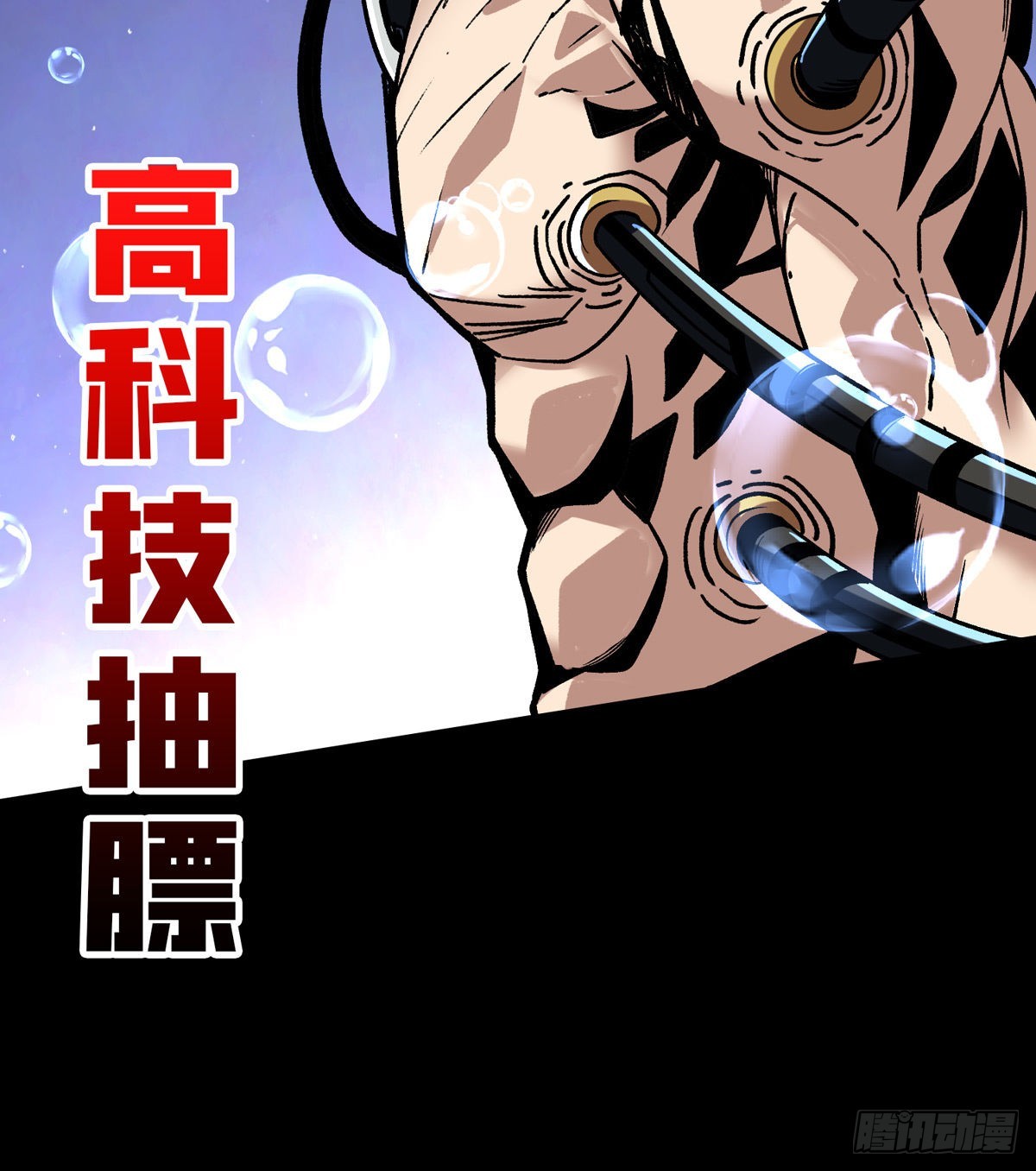 夺舍古神？44