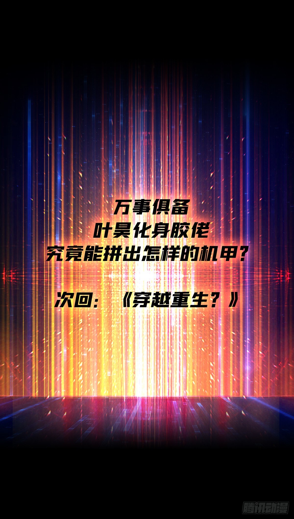 愉快的拼胶68