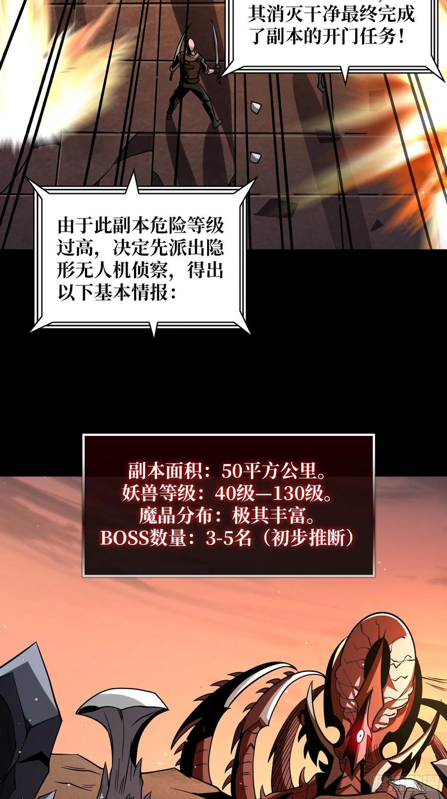 失落神殿8